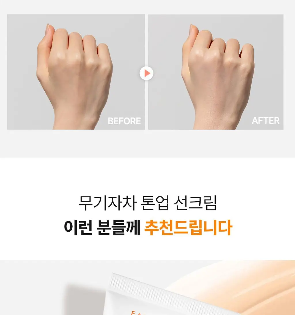 [톤업/무기자차] 아벤느 선 미네랄 크림 50ML 상세페이지 19